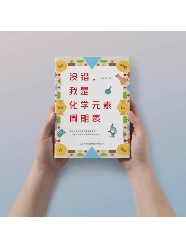 Book-Winshare That's Right I Am the Periodic Table Of Chemical Elements