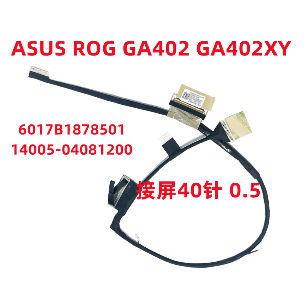 

Подходит для ASUS ROG Magic 14 GA402 GA402R, экранный кабель 6017B1878501/14005-04081200