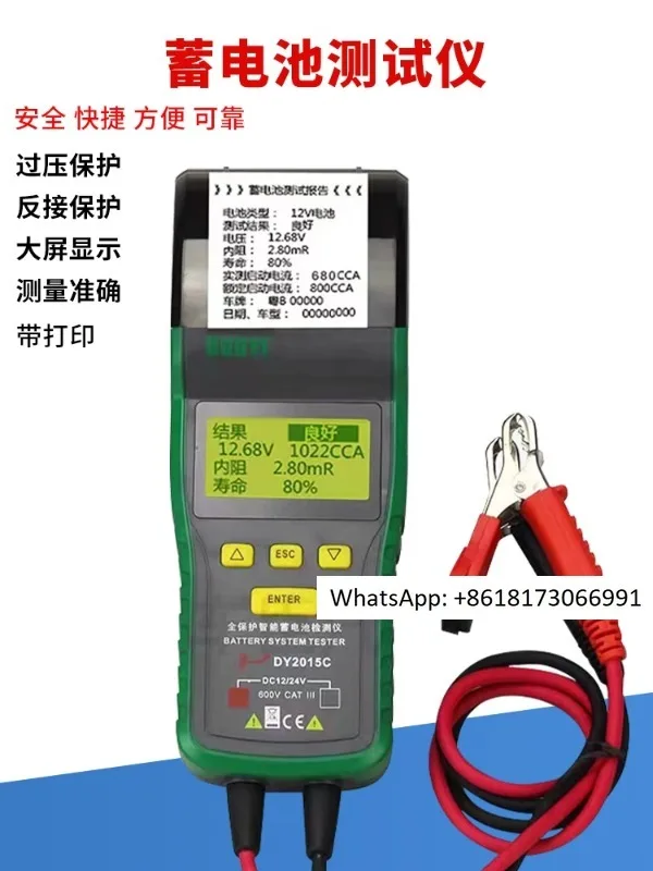 Multifunctional 12V battery capacity internal resistance automotive battery battery detection