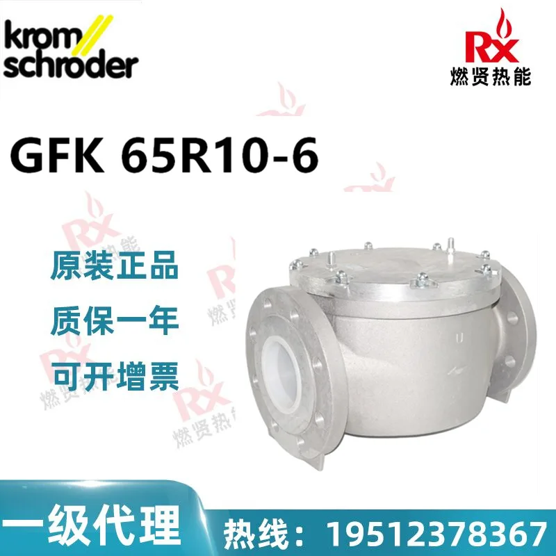

2025 Kromschroder gas filter GFK 65R10-6 in stock 20 original full