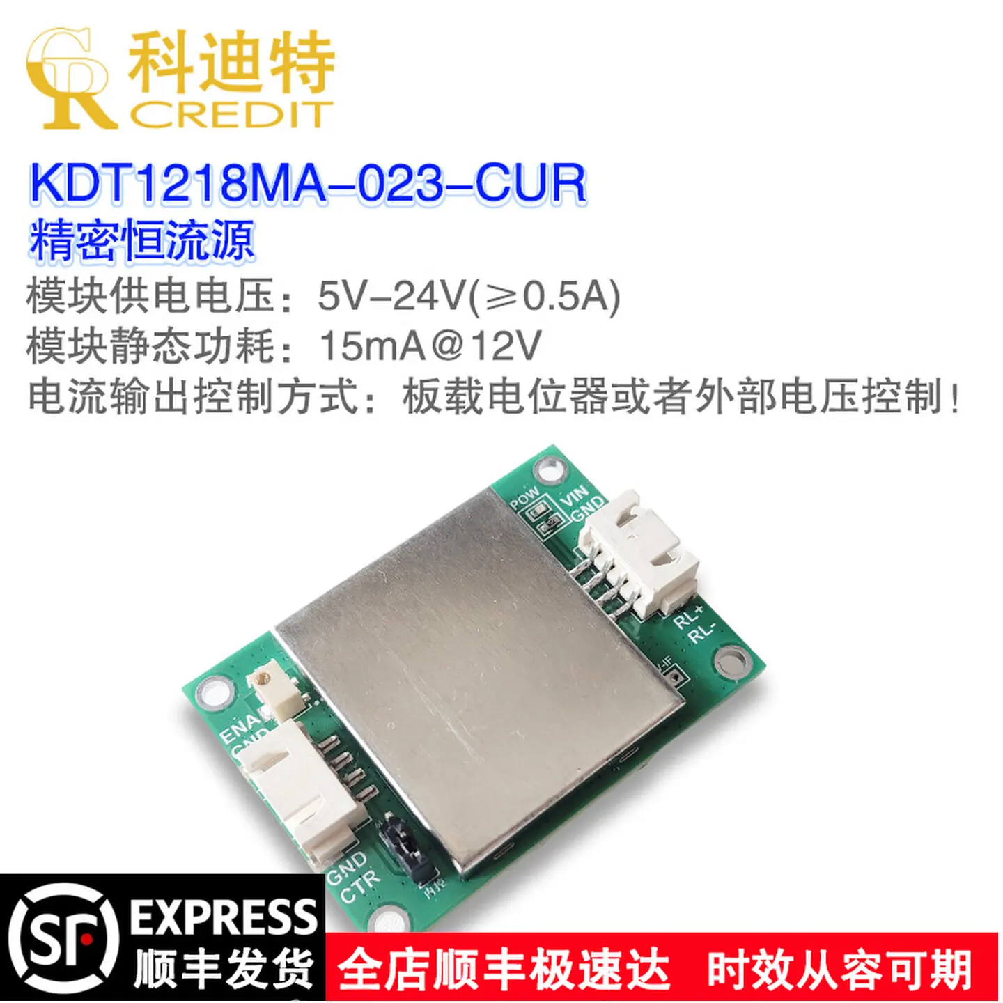 Adjustable Current Source High Precision Low Temperature Drift Laser Power Supply LD LED Constant Current Driver