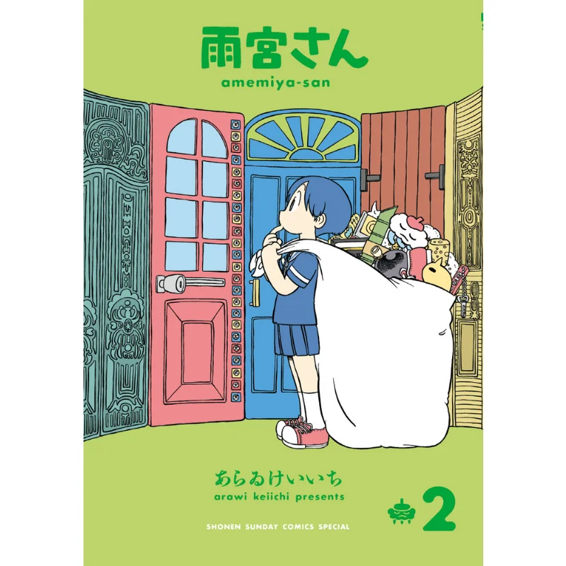 

Amemiya 02 Keiichi Arai Shogakukan 9784098532254 Book