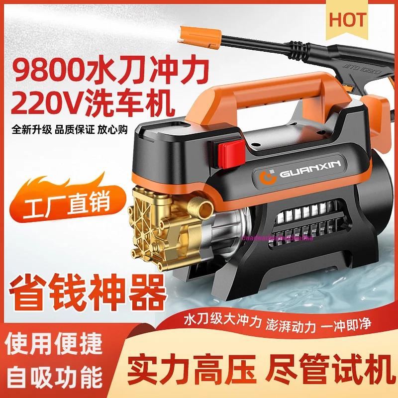 Household 220V high-power brush car water gun car with strong washing water grab