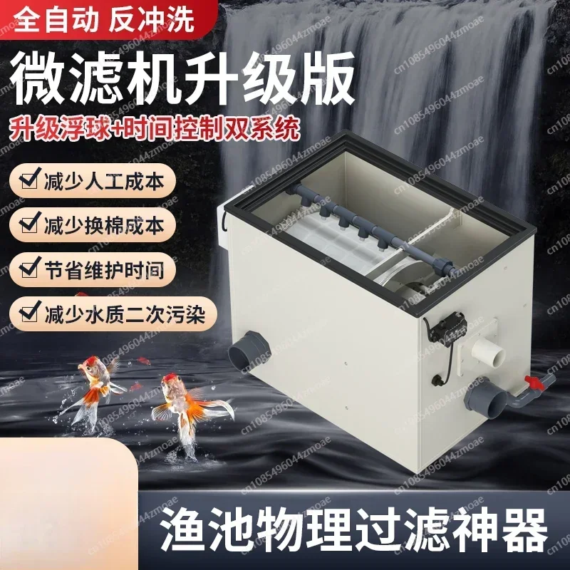 

Drum Microfilter, Fish Pond Automatic Backwash Cycle Fish Stool Separation Filter, Aquaculture microfilter