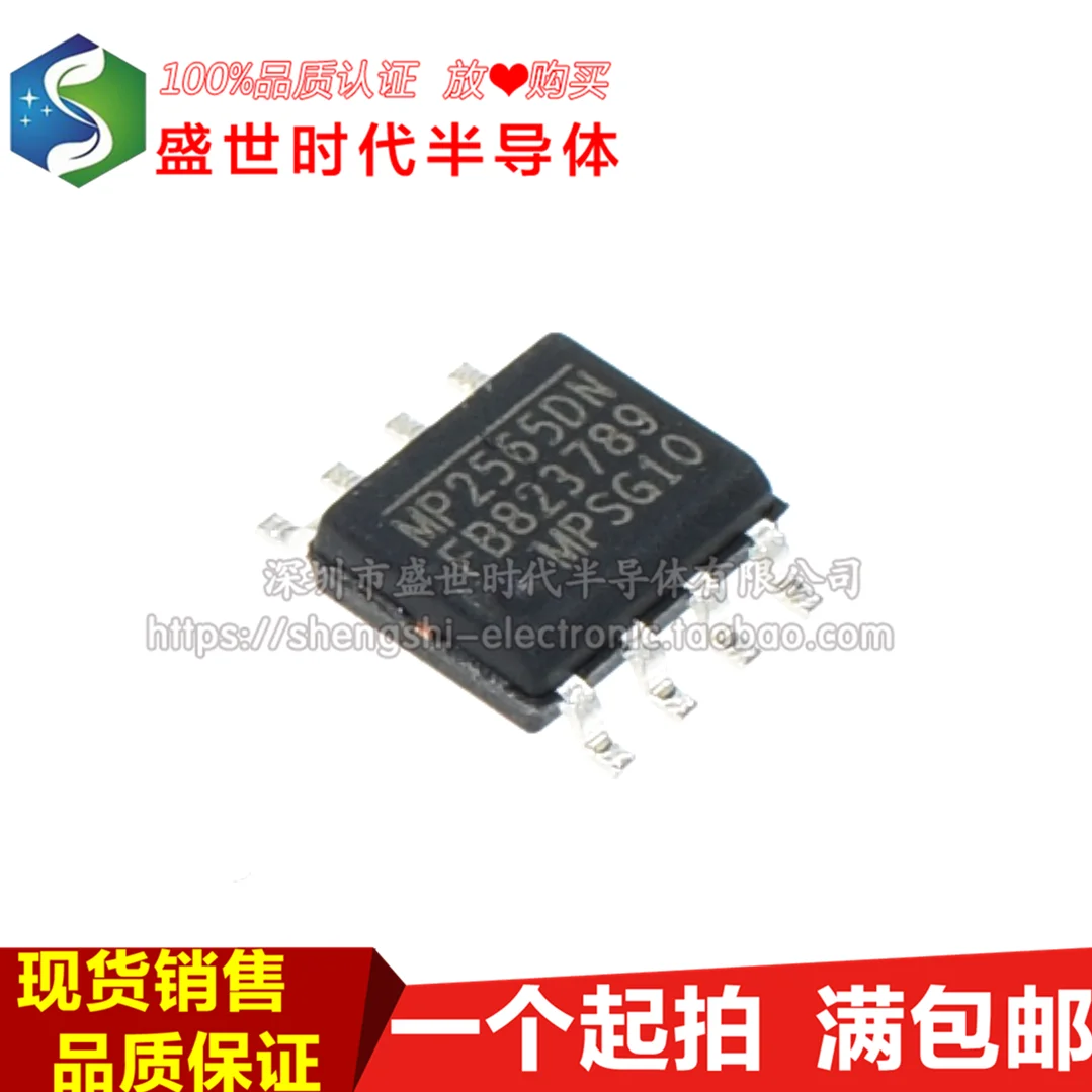 MP2565DN-LF-Z  SOIC-8  DC-DC