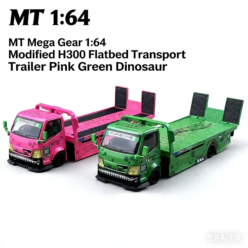 

Модифицированный прицеп-платформа H300 в масштабе 1:64. Модель автомобиля из имитированного статичного сплава. Коллекция игрушек для мальчиков в подарок на праздник, демонстрационный образец