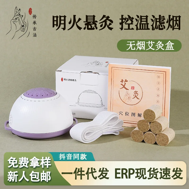 Portable Box Smokeless Open Flame Mugwort Hot Compress Abdominal  Device Multi Functional