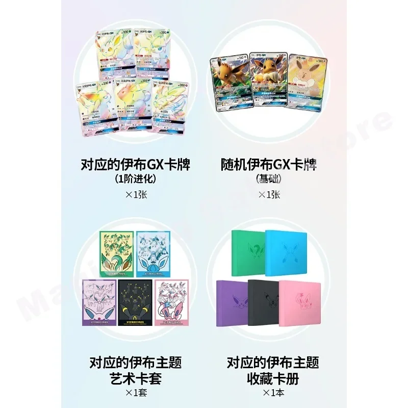 Oryginalna oryginalna karta Pokemon PTCG Chinese Ice Eevee GX Pudełko upominkowe Sun Ibrahimovic Moon Eevee Fairy Eevee Yeb Pudełko upominkowe Prezent dla dziecka