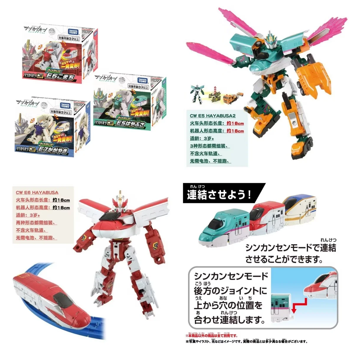 Tomica Takara Tomy Shinkansen Robot Transformujący SHINKALION CW E5 Hayabusa E6 Komachi (Plarail) Zabawki dla Dzieci Figurki Model