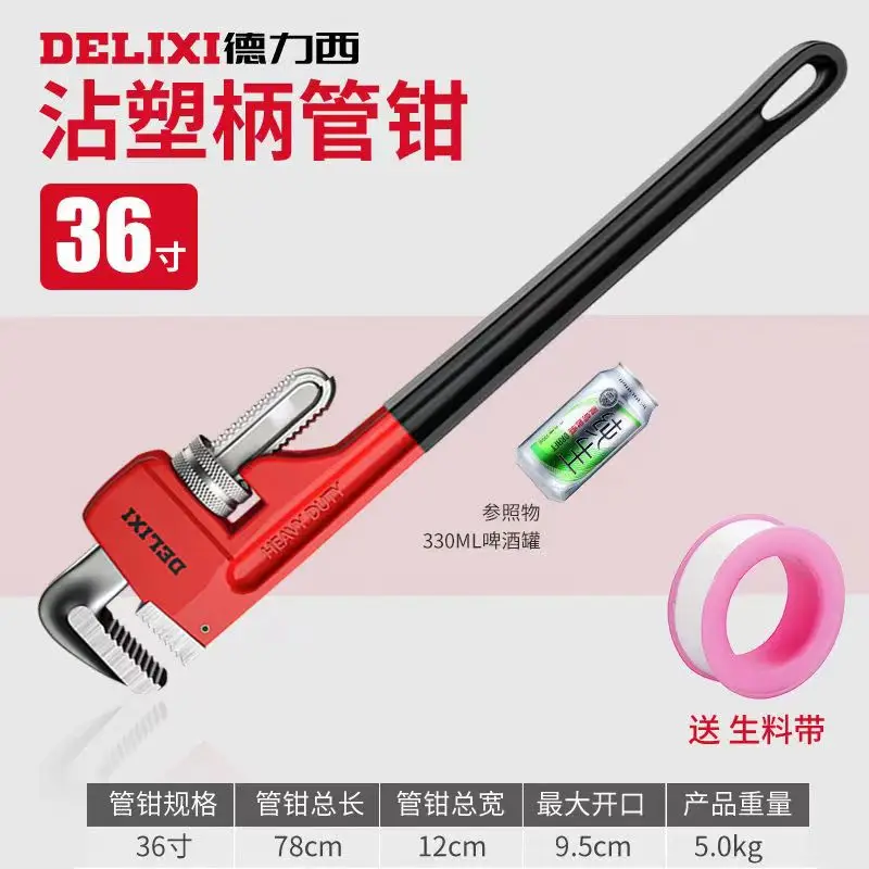 Pipe wrench universal pipe wrench multi-function pipe wrench universal fast plumbing water pipe wrench dual-use wrench small