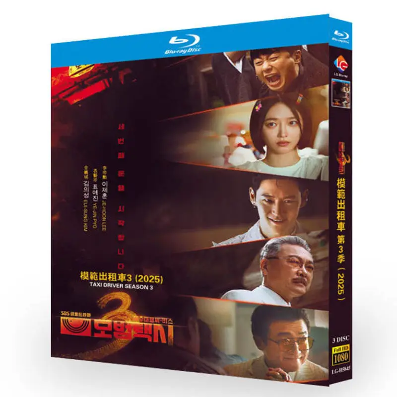 

BD Blu-ray High-Definition Korean Drama The Taxi Driver Season 3 Complete TV Series Plus Behind-the-Scenes Footage 3-Disc Box