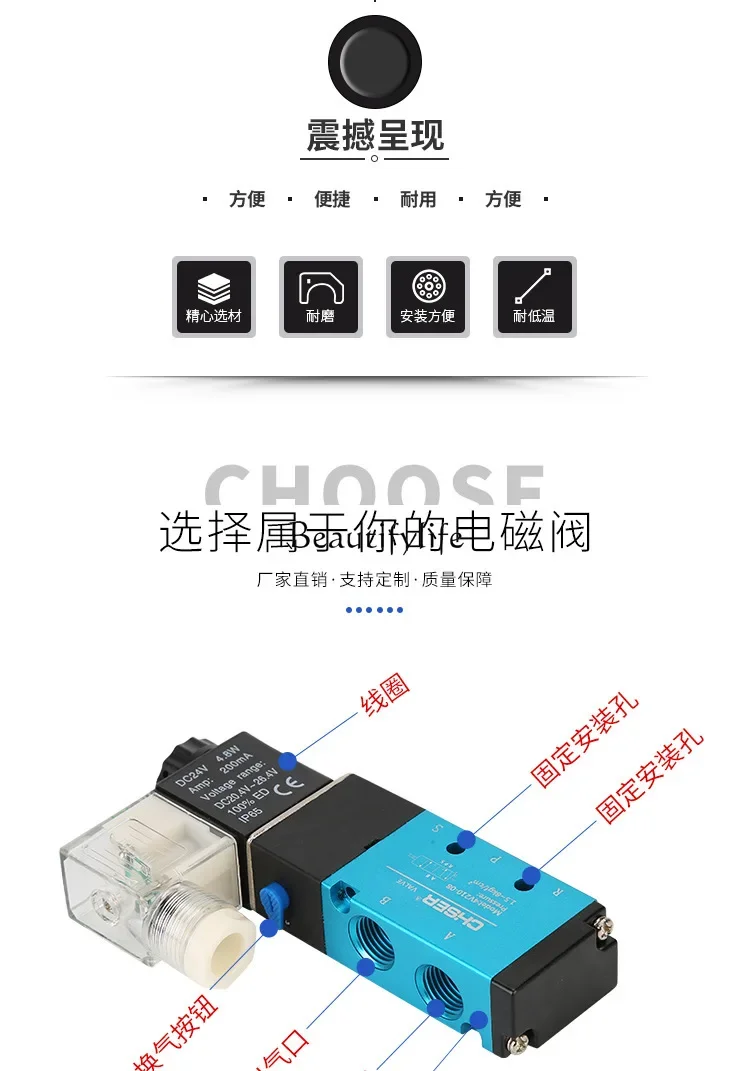 Electromagnetic valve 4V210-08 pneumatic reversing