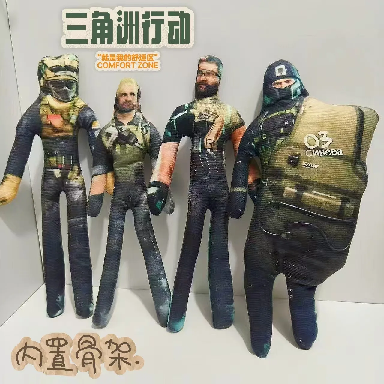 

Игра De lta Force Hackclaw Zo ya Panchenkova, кукла для косплея, абстрактная поворотная фигурка, плюшевые хлопковые куклы, украшение для комнаты