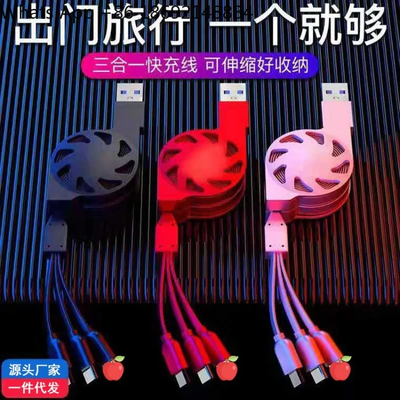 3A three-in-one telescopic data cable, one-to-three double telescopic cable, compatible with Apple Android Type-C