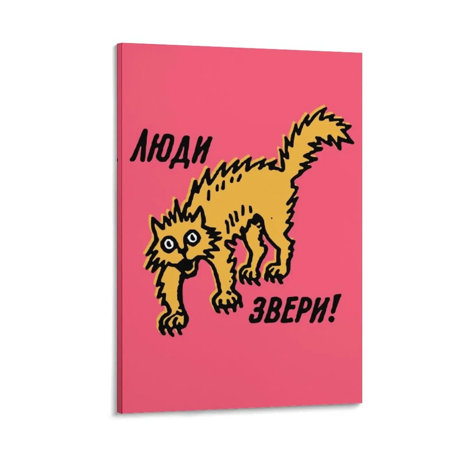 

people are beasts! Canvas Painting painting room decorations for girls room decor Paintings