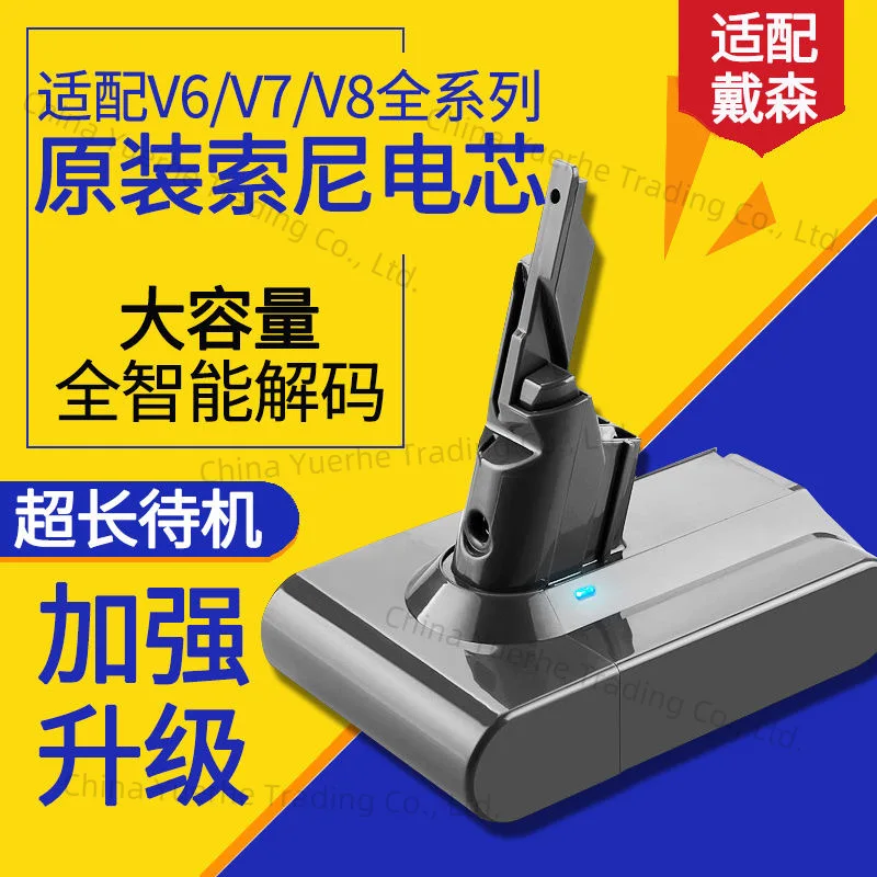 

Compatible with Dyson vacuum cleaner non-original battery V6V7V8V10 replacement bottom lithium battery compatible accessories