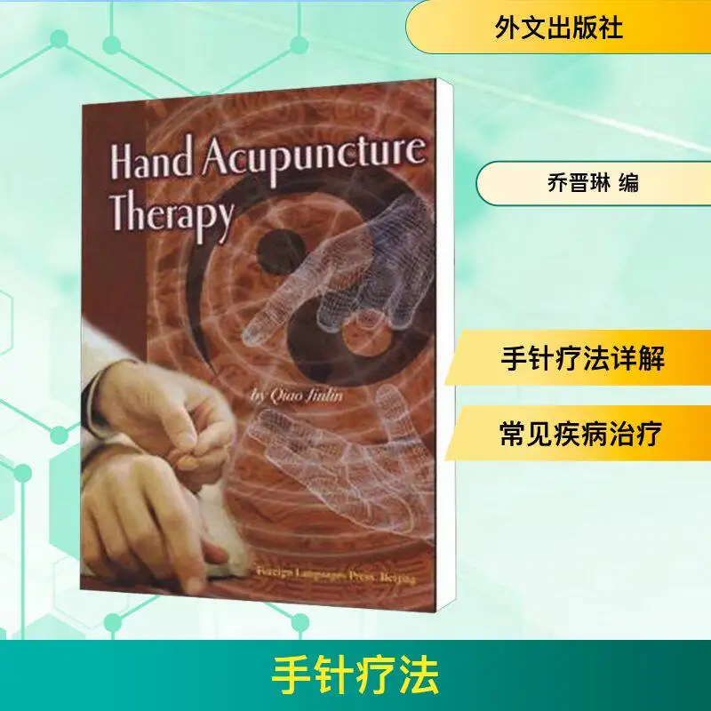 

English Edition Hand Acupuncture Therapy Clinical Guide, Essential Reference for Acupuncturists & TCM Practitioners