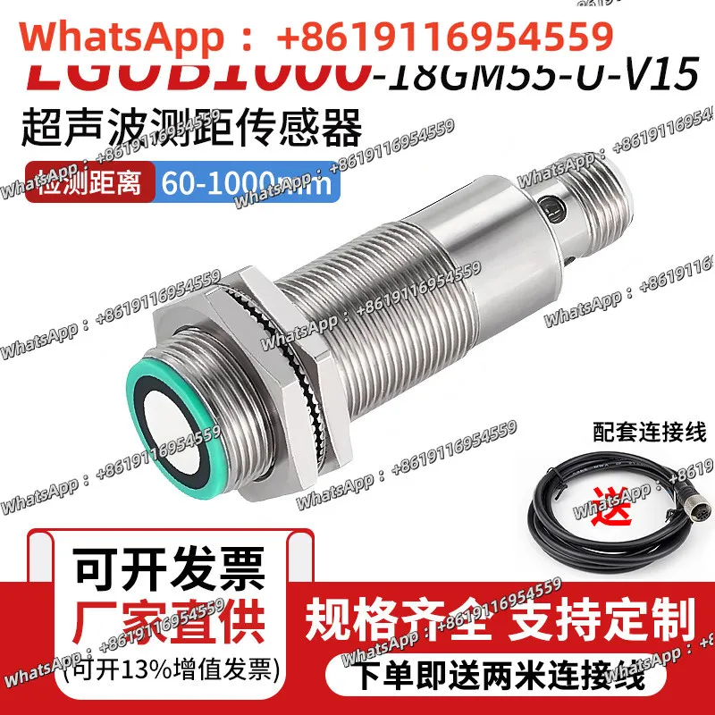 

LGUB1000-18GM55-U-V15 ultrasonic sensor LGUB1000-18GM55-E5/E4/I-V15