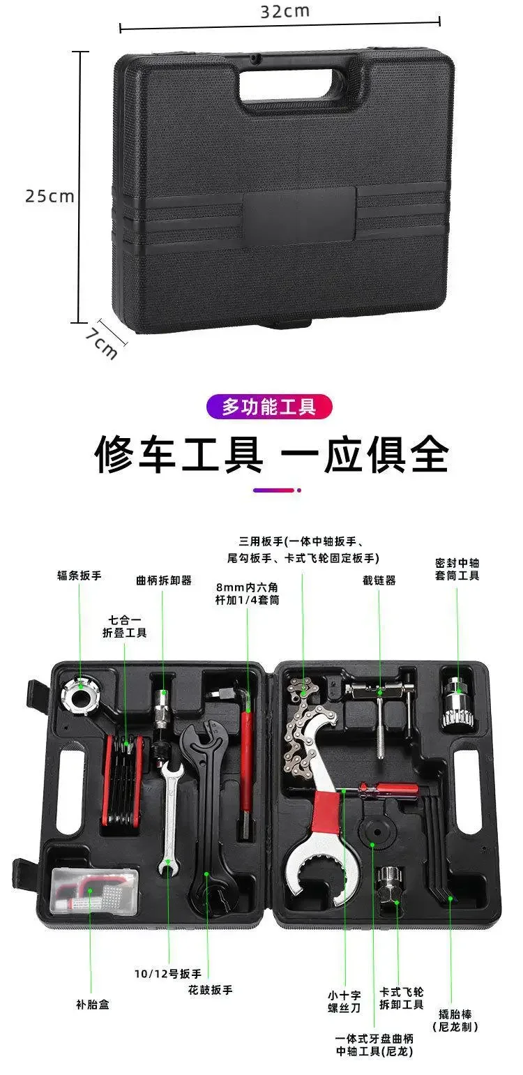 Bicycle maintenance tool combination set Repair Spokes Wrench Chain Flywheel Center Axle Removal set