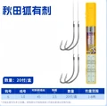 45cm hook6 line1.0