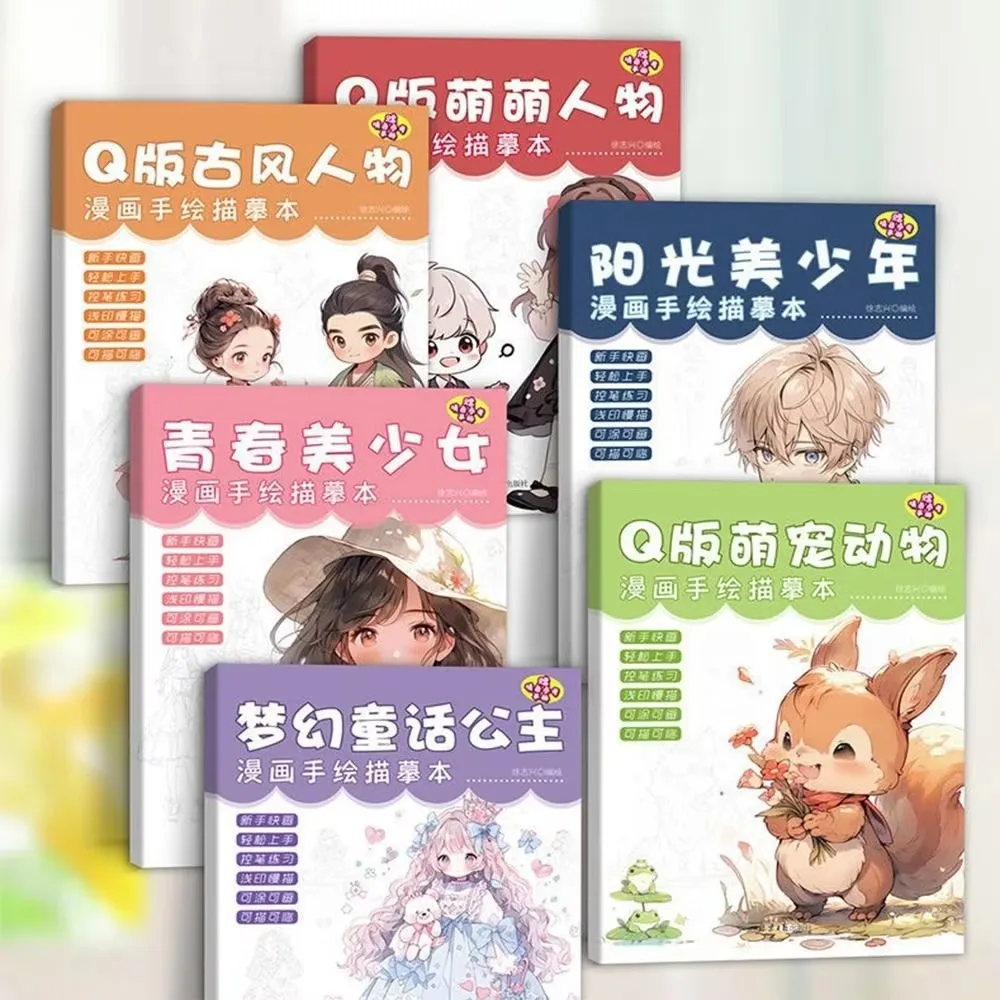 New Cartoon Character Copy Anime Drawing Copy Books Painting Exercise Book Material Painting Comics Tutorial Books