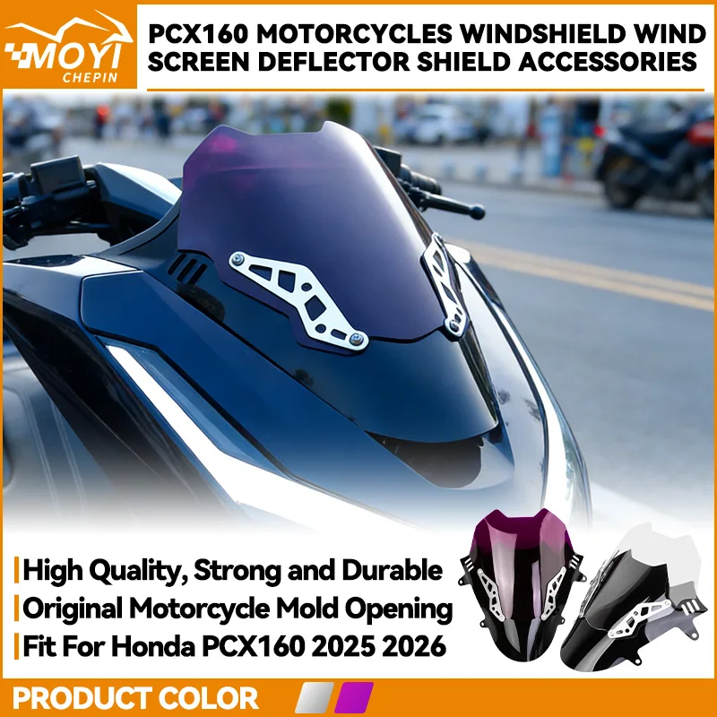 

Для мотоциклов Honda PCX160, PCX 160, 125, PCX125 (2025+) — спортивное ветровое стекло, дефлектор, защитный экран, аксессуары