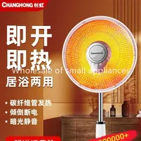 Changhong small sun heater household energy-saving vertical electric fan grill fast heating electric heater grill 220V