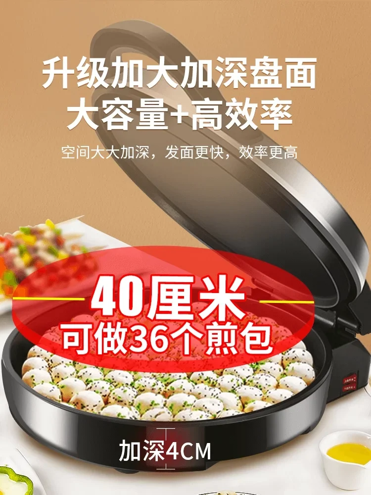 Electric Cake Pan Commercial Double-Sided Heating Household Enlarged and Deepened Frying Pancake Electric Frying Pan