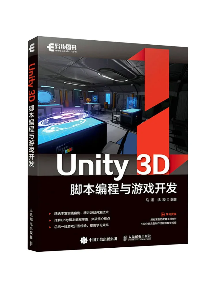 

Book-Winshare Unity 3d Script Programming and Game Development