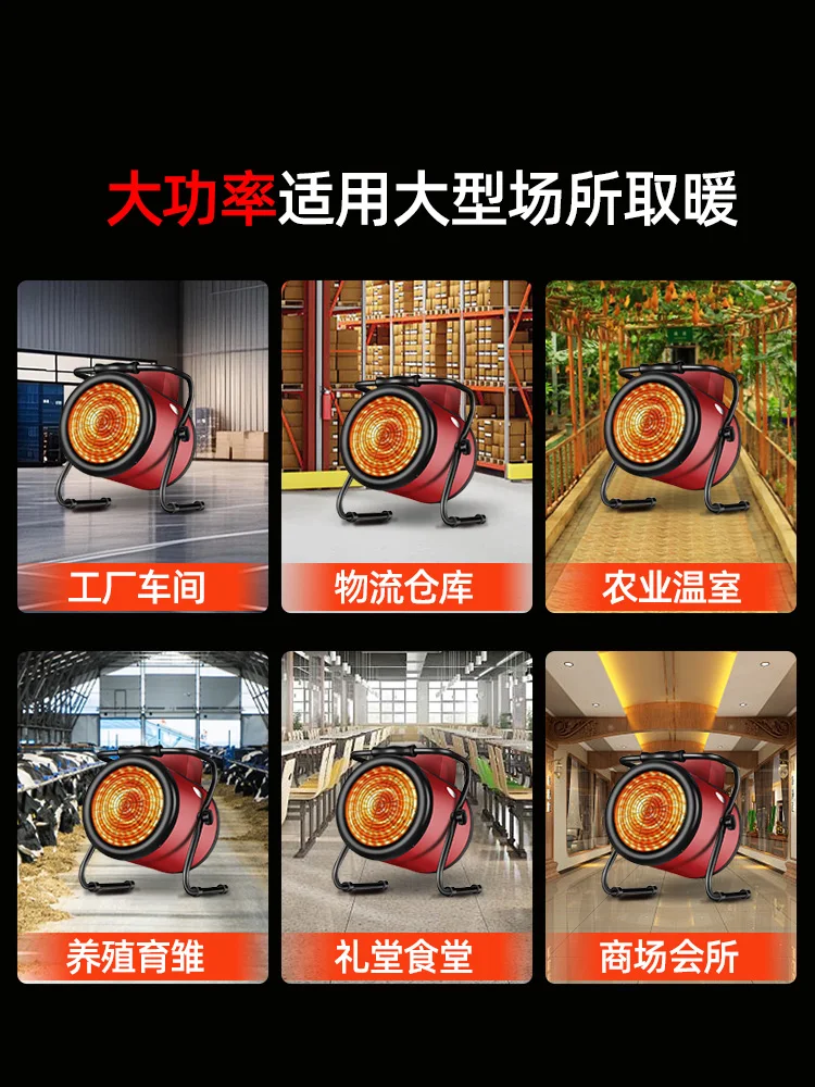 yyhcIndustrial Heater Graphene Commercial Heater Farm Hot Fan Whole House Large Area Electric Heating High Power