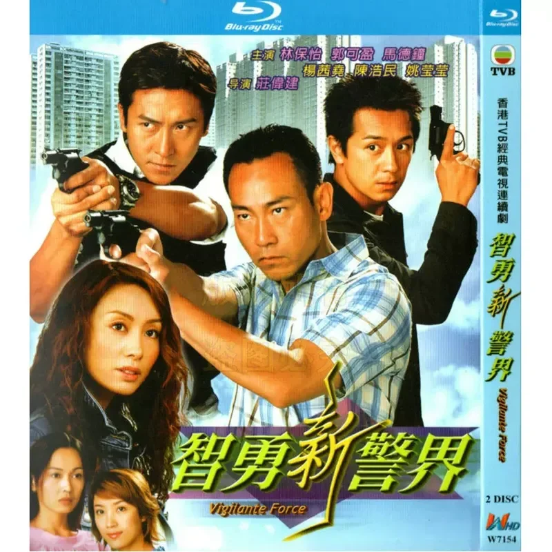 Hong Kong Drama TV Series Zhiyong New Police BD Blu-ray High Definition 2 Disc