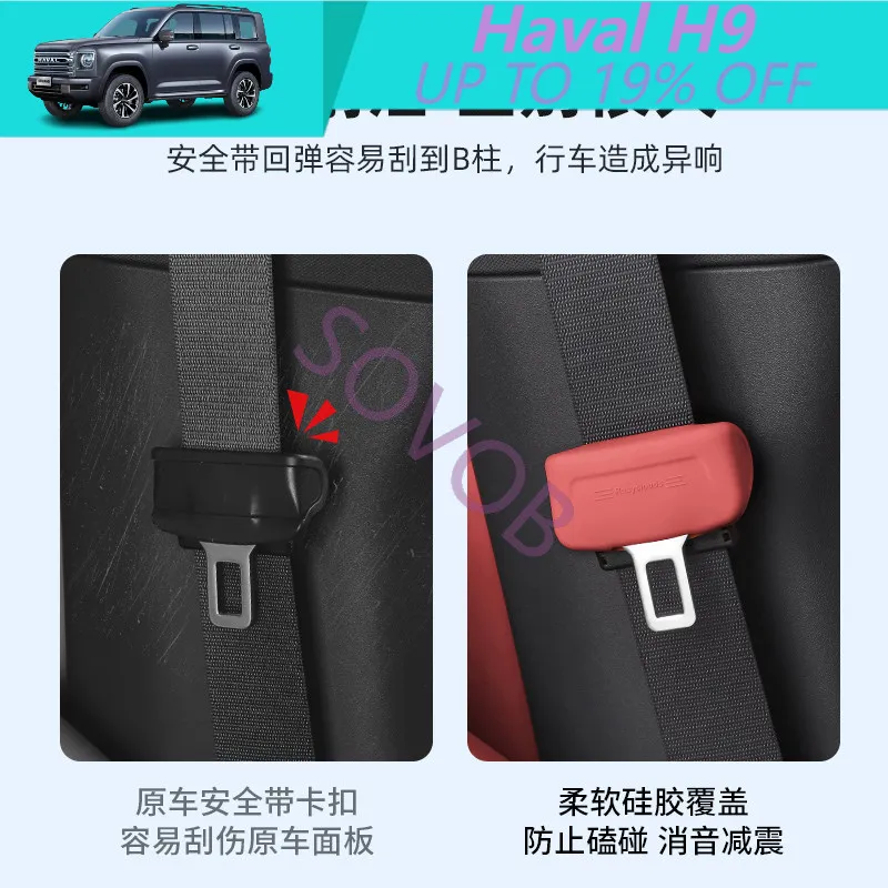 Силиконовые накладки на ремни безопасности для Haval Big Dog, H6, H9, F7, M6, Shenshou, Xiaolong – Защита салона, аксессуары для автомобиля, замена