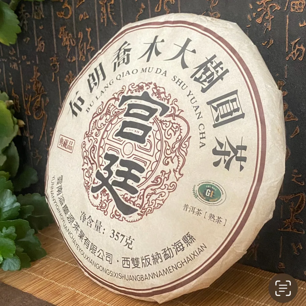 357g Chinese Yunnan puer tea Cotton Paper China Shu or Shen pu er pu erh tissue Paper Recycle 200g Ripe Raw puerh Package Paper