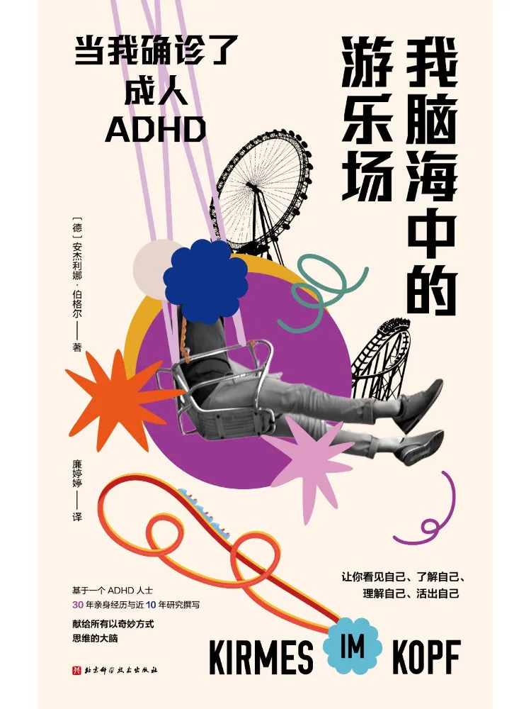 

Book-Winshare The Playground in My Mind