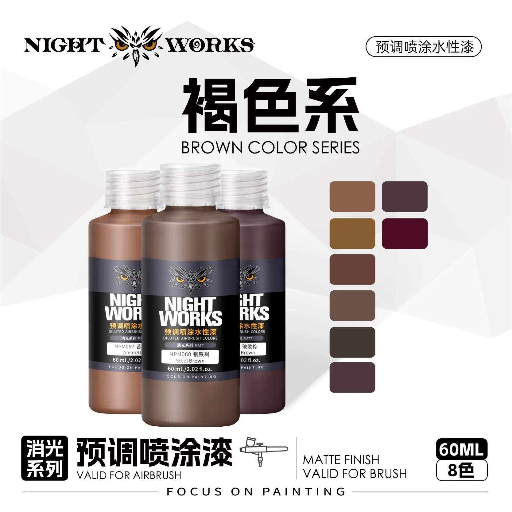 Paint Pre Adjusted Spray Paint Brown Color Series Miniature Chess Model Coloring And Spraying