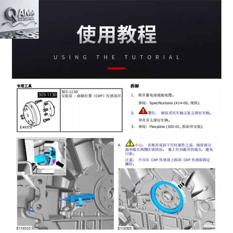 

Suitable for Land Rover Diesel 2.7 3.0T 3.6 Crankshaft Position Sensor Signal Disk Ring Gear Installation Timing Special Tool