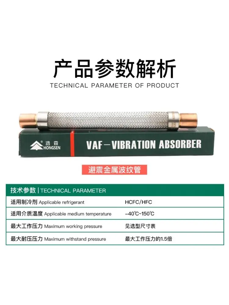 

VAFX shock absorber corrugated metal hose cold storage air conditioning unit shock absorber tube anti-vibration air conditioning