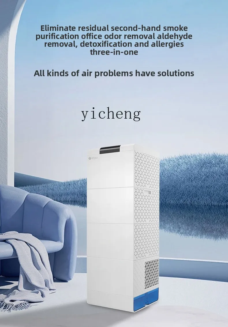 

Очиститель воздуха ZZ для офиса, в дополнение к подержанному запаху дыма, разложения дыма, формальдегид, моющийся активированный уголь