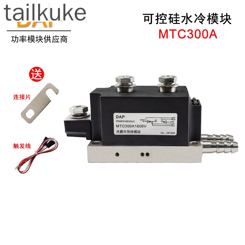 MTC300A Thyristor Water Cooling Module 200A 300A 350A MTX250A-16 1800V 2000V