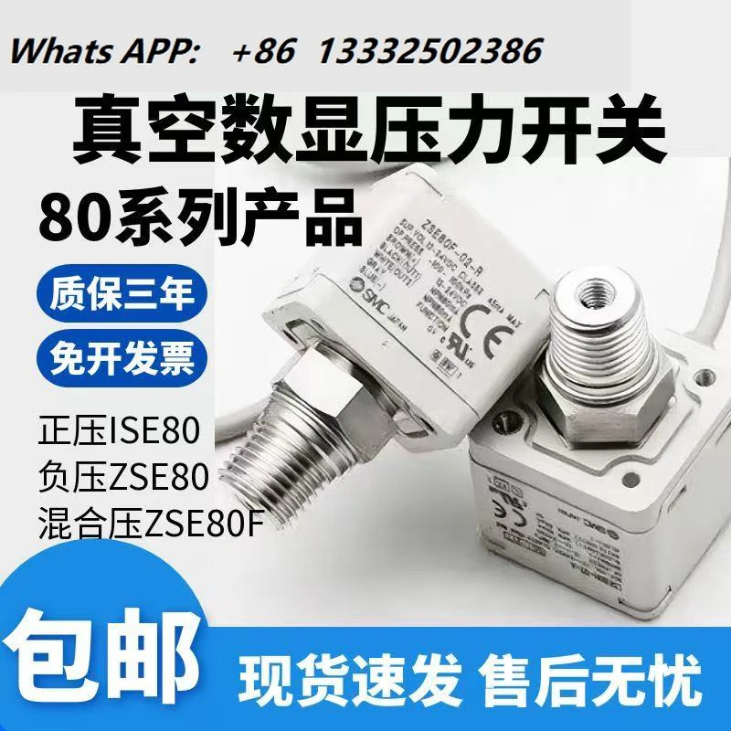 

SMC digital pressure switch ZSE80F-02-S-M/ISE80-02-R-X501/N/P/A/B/ZSE80H