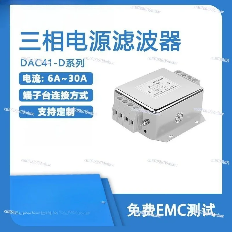 Strength Factory 380V-440V three-phase four-wire power cord noise filter