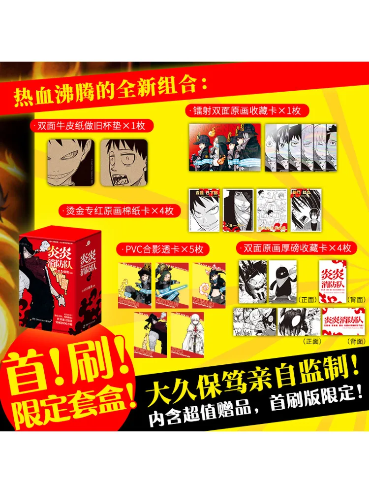 Libro-Winshare Brigada de Bomberos de Yan Yan Volumen 3 11 15