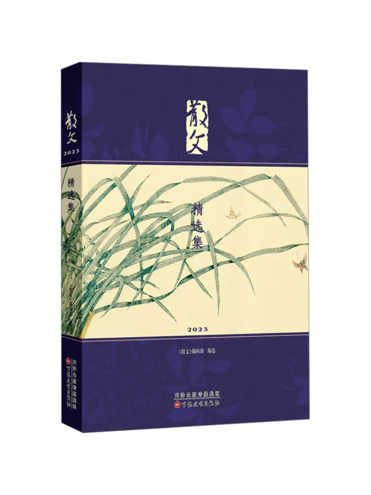 

Book-Winshare 2023 Selected Collection Of Prose