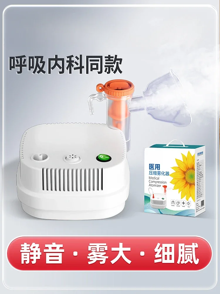 Portable Nebulizer Household Antitussive Children Baby Special Sprayer Mouth Suction