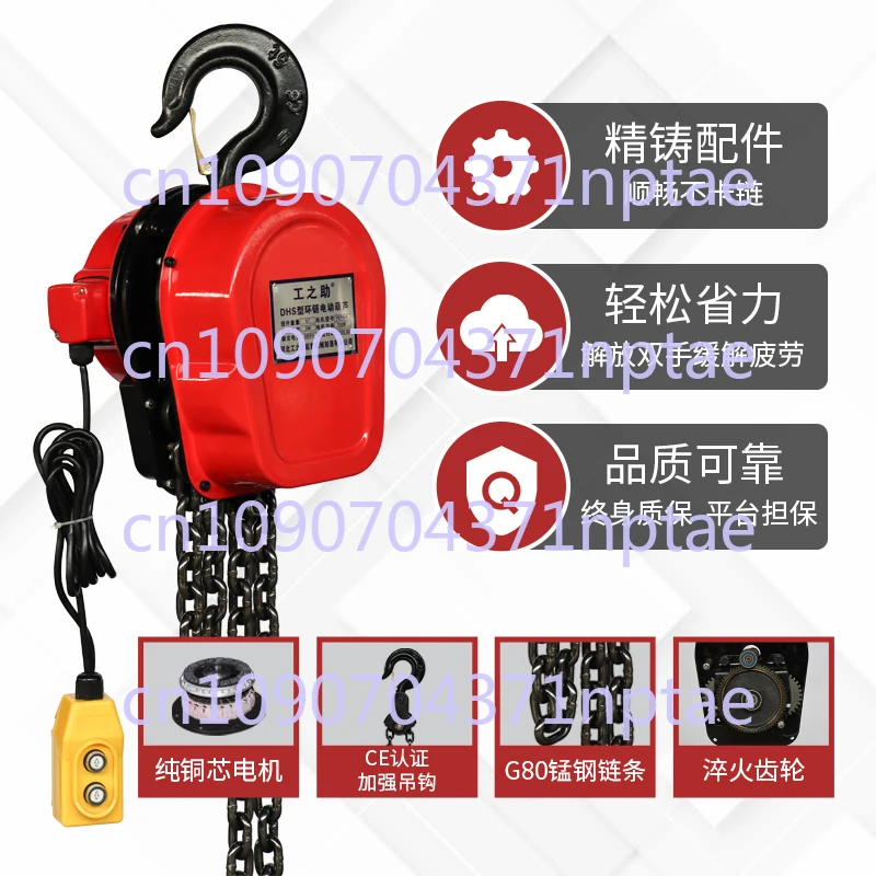 Electric Hoist 380v Chain Type 220v Hoist Household Small Lift 1/2 Ton 3/5 Ton 10 Tons