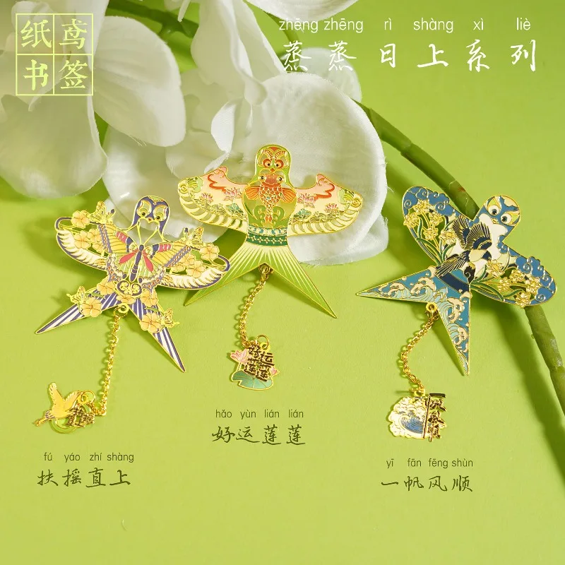 Metal bookmarks, paper kite merchandise scenic souvenirs, Chinese style hollowed out ancient style souvenirs