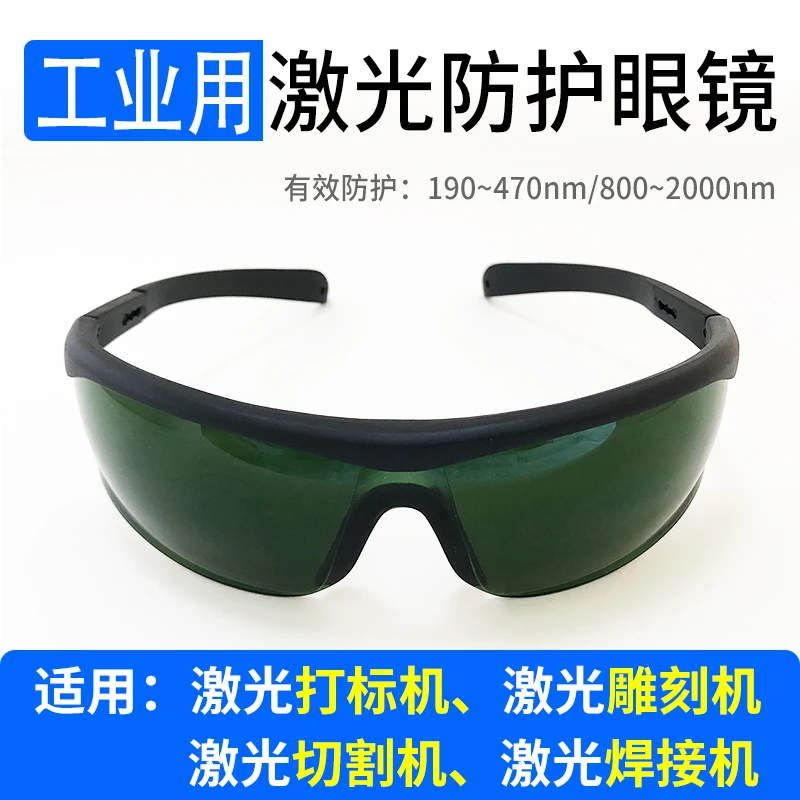 

Fiber Laser Marking Machine Radium Engraving Laser Derusting Cutting Welding Gas Cutting Purple Blue Light Goggles