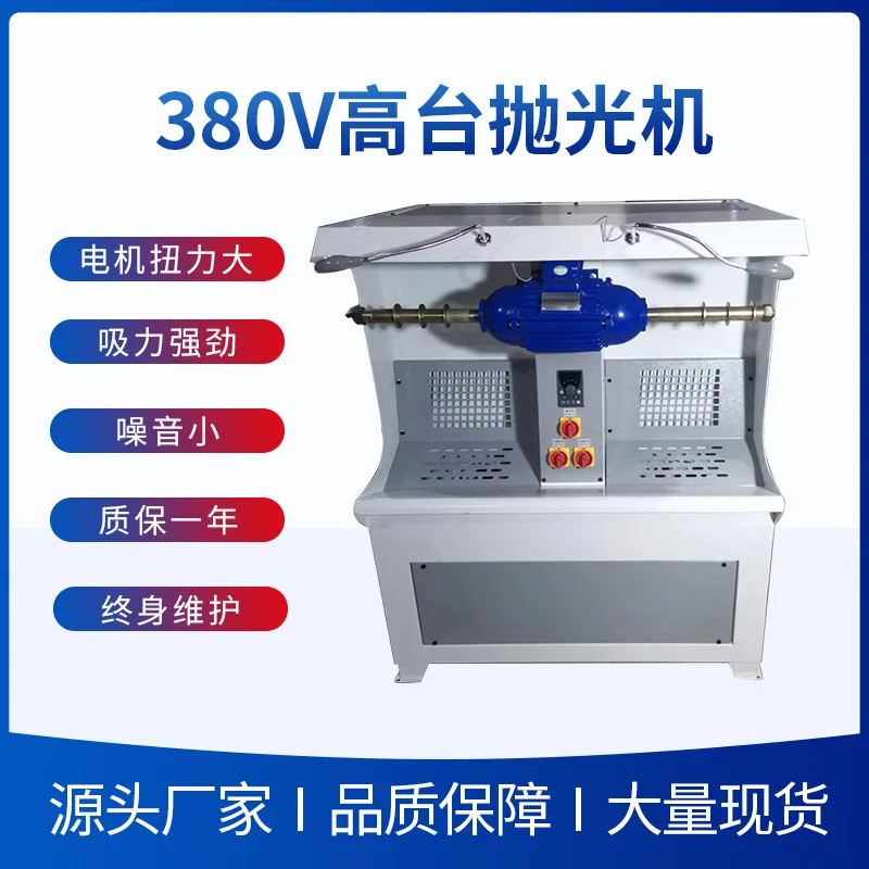 

Customizable 380v high table polishing machine, leather polishing, metal deburring machine chamfering machine