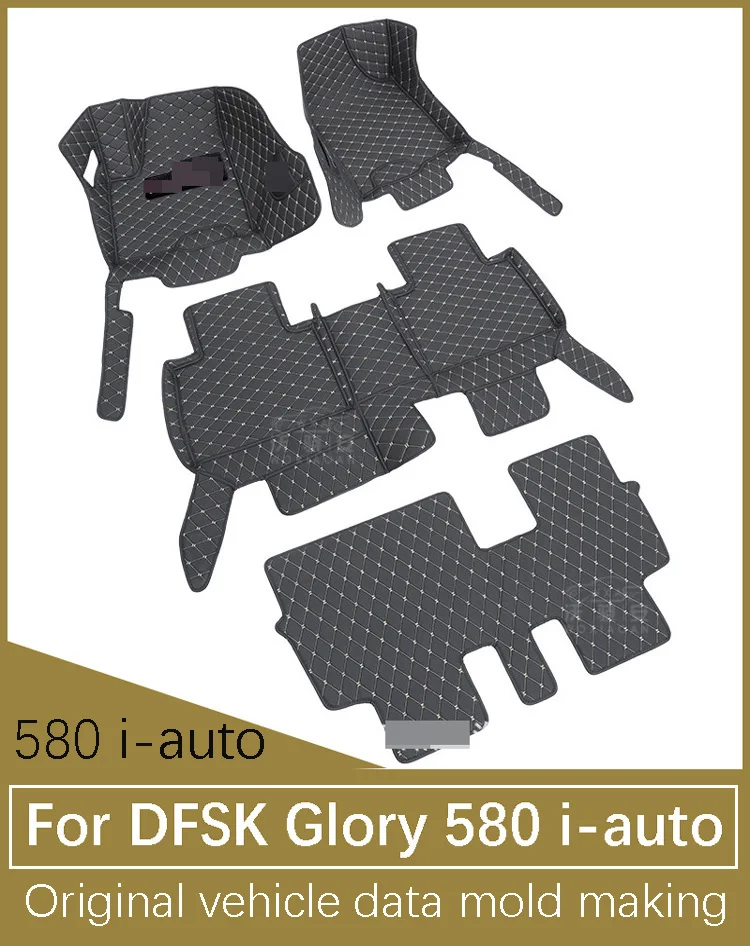 

For DFSK Glory 580 i-AUTO Car floor mats 580 i-AUTO Waterproof, wear-resistant, and durable foot pads 2019-+ edition models