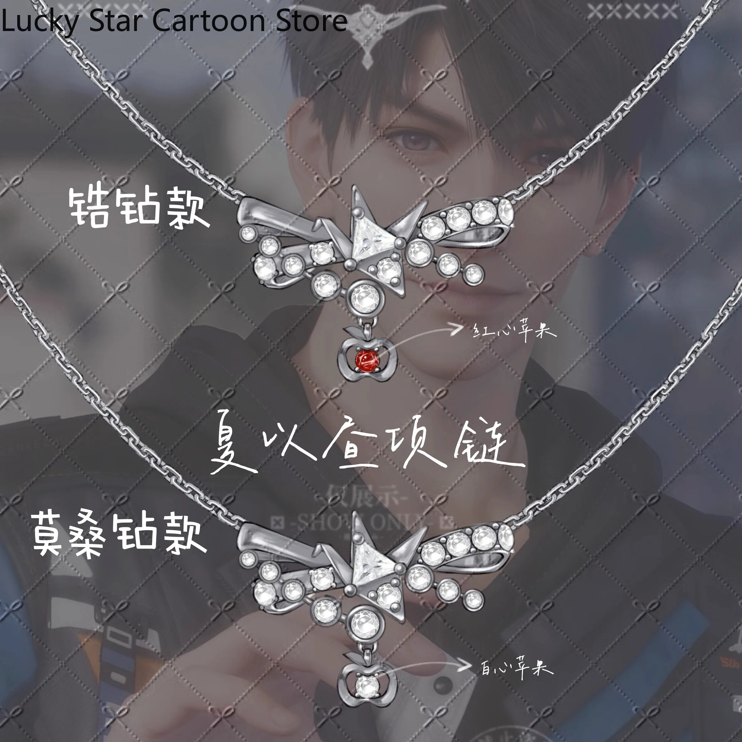 

Halloween Love and Deepspace Caleb Sylus Xavier Cosplay Moissanite Necklace Fashion Wedding Rings Derivant Necklaces Amulet Xmas